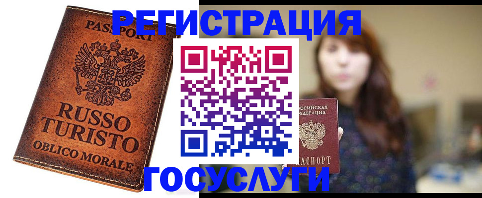 прописка в квартире в Мурманске